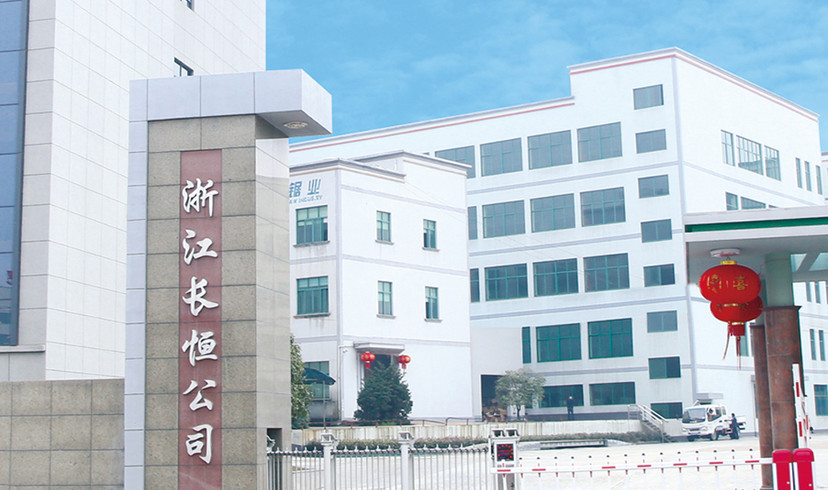 浙江长恒工具有限公司