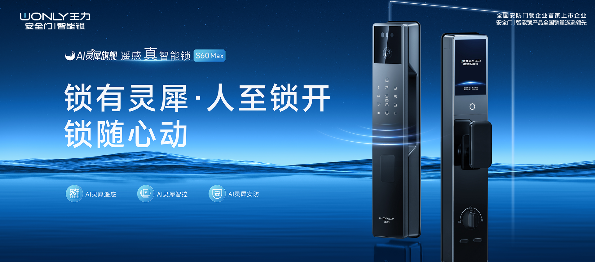 AI靈犀·前鎖未見