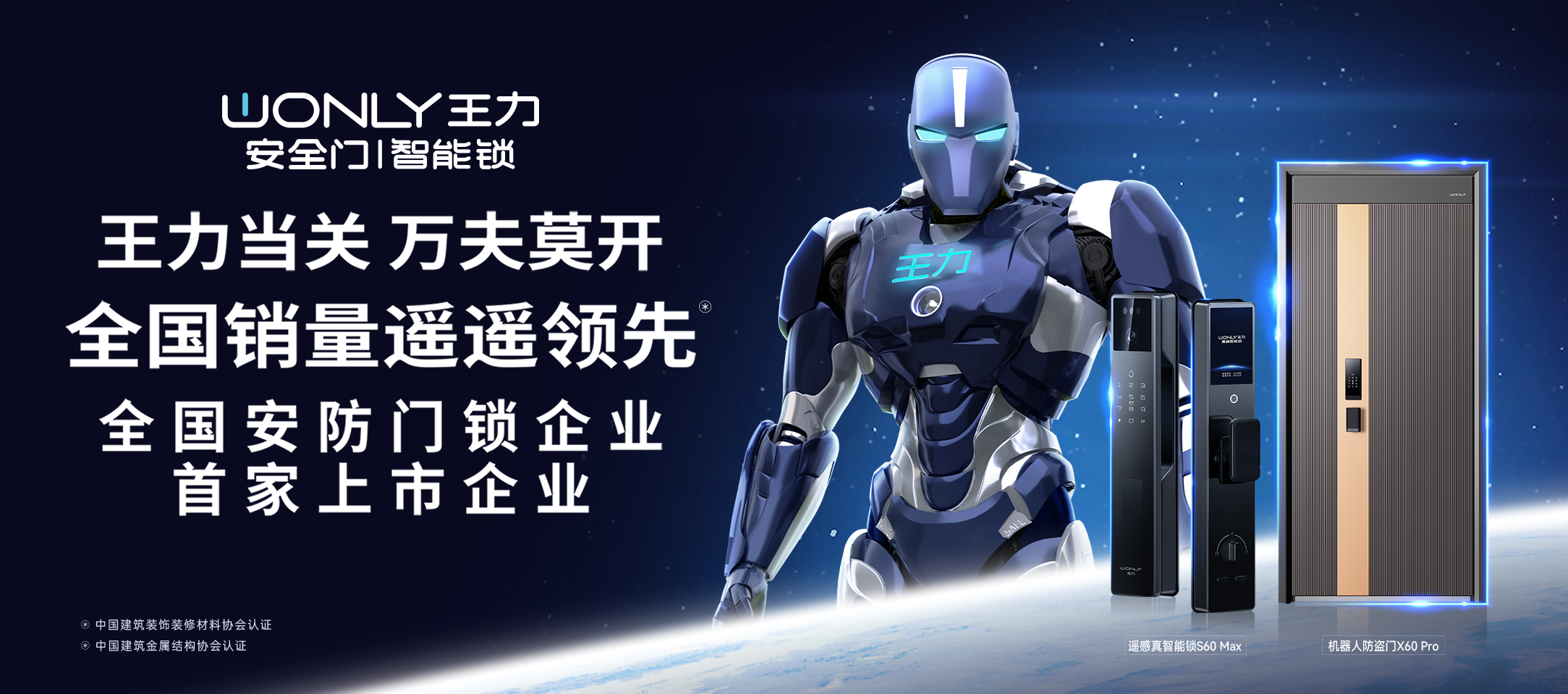 让每个家庭享受智能安全生活