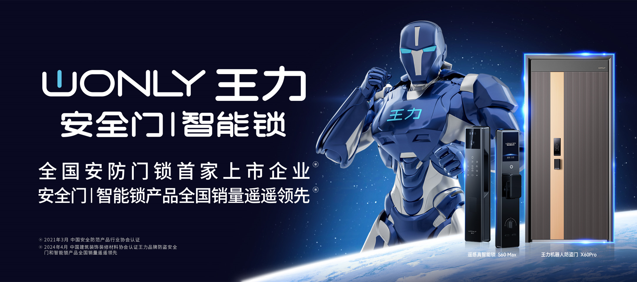 让每个家庭享受智能安全生活