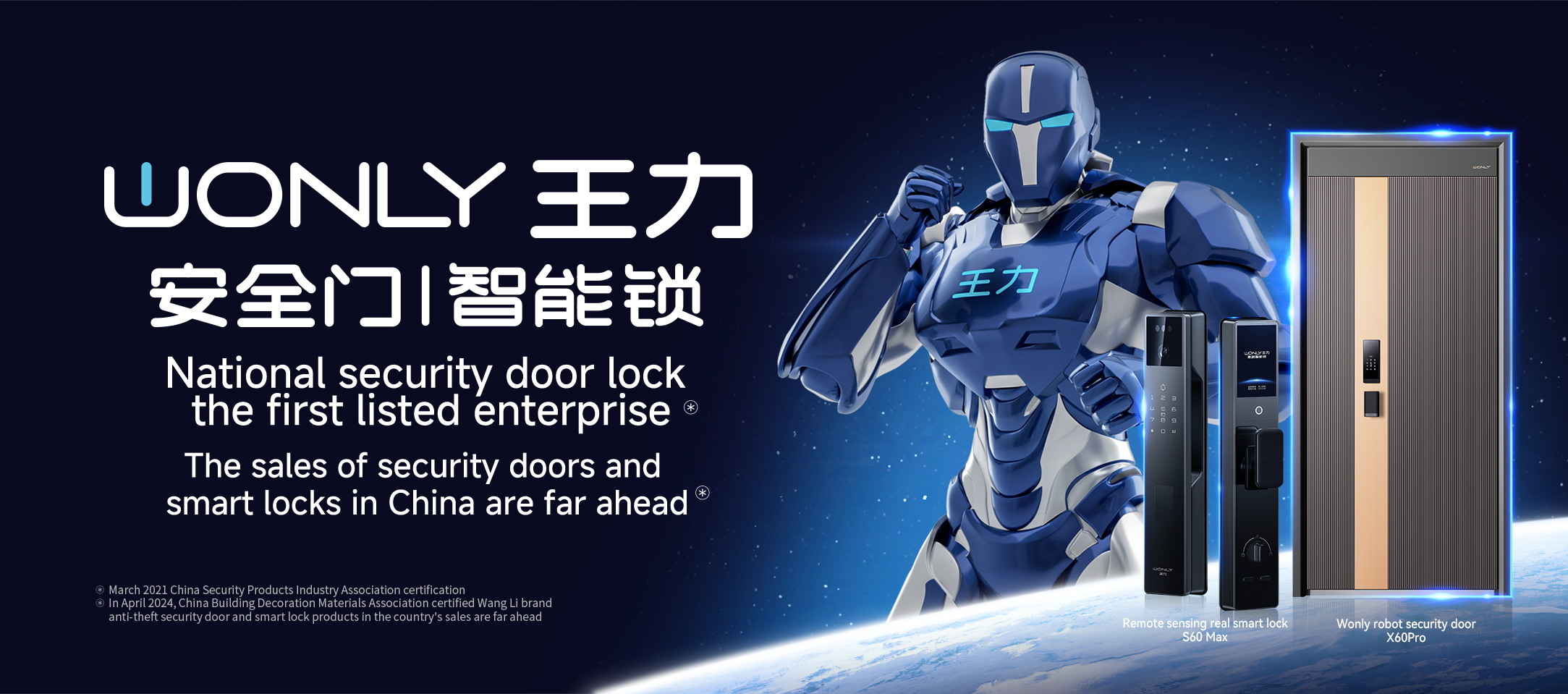 让每个家庭享受智能安全生活
