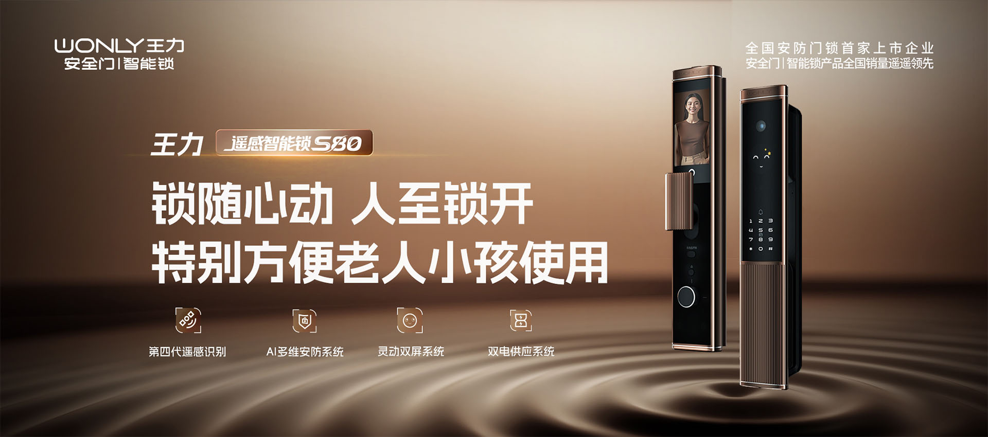 糖心视频APP下载网站进入IOS遙感糖心视频APP官网下载鎖S80
