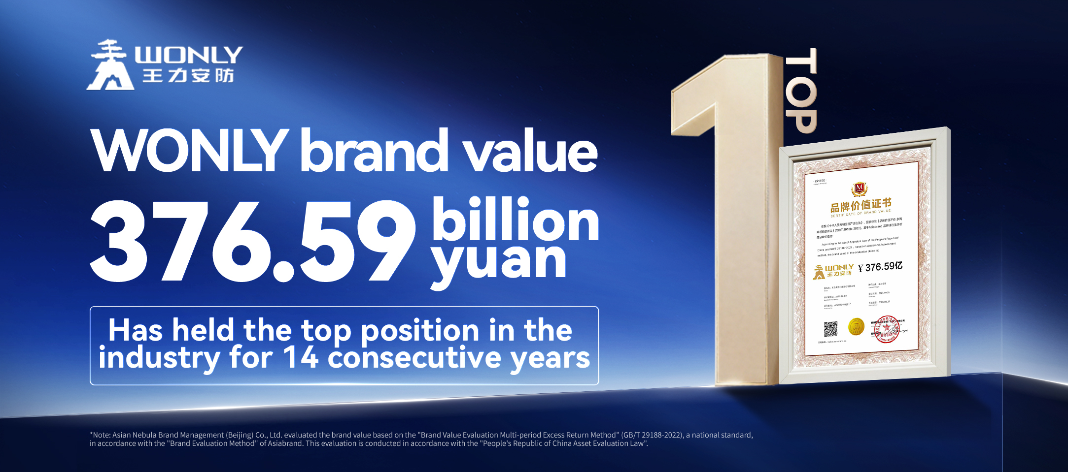 全国安防门锁首家上市企业