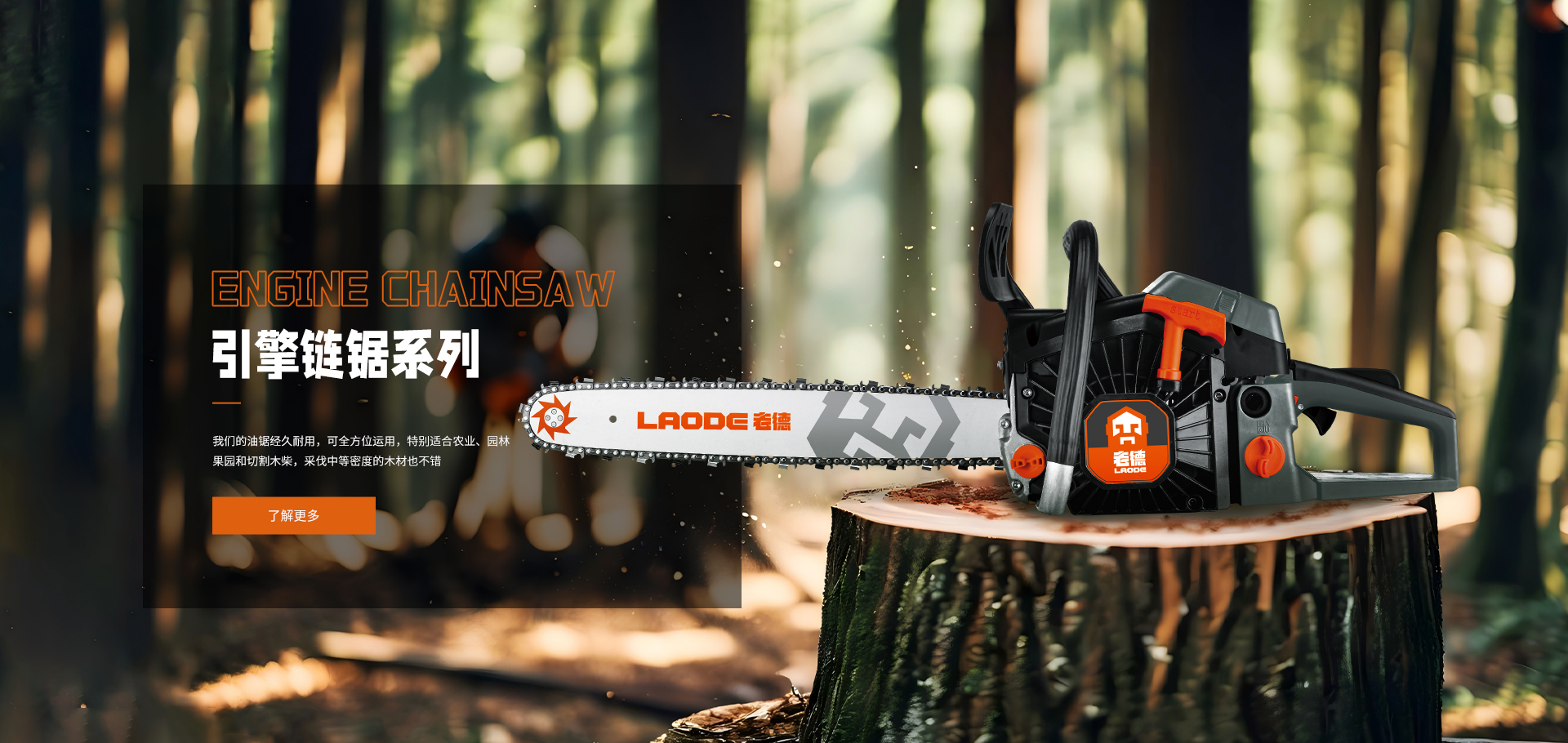 浙江老德工贸有限公司