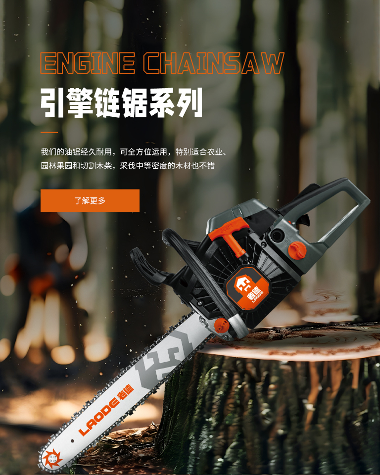 浙江老德工贸有限公司