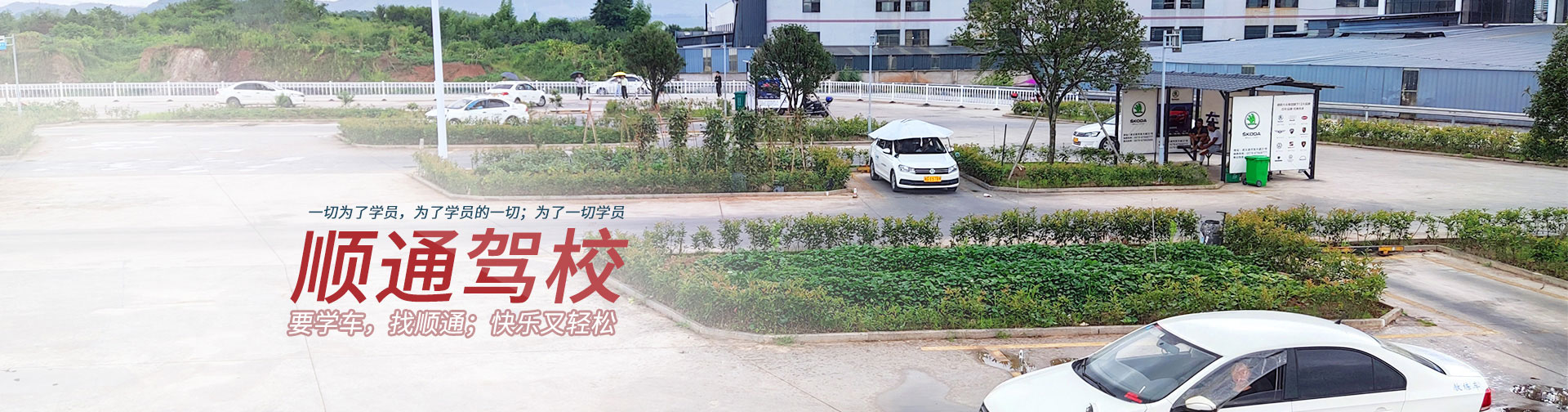 車行萬里路  駕考第一步