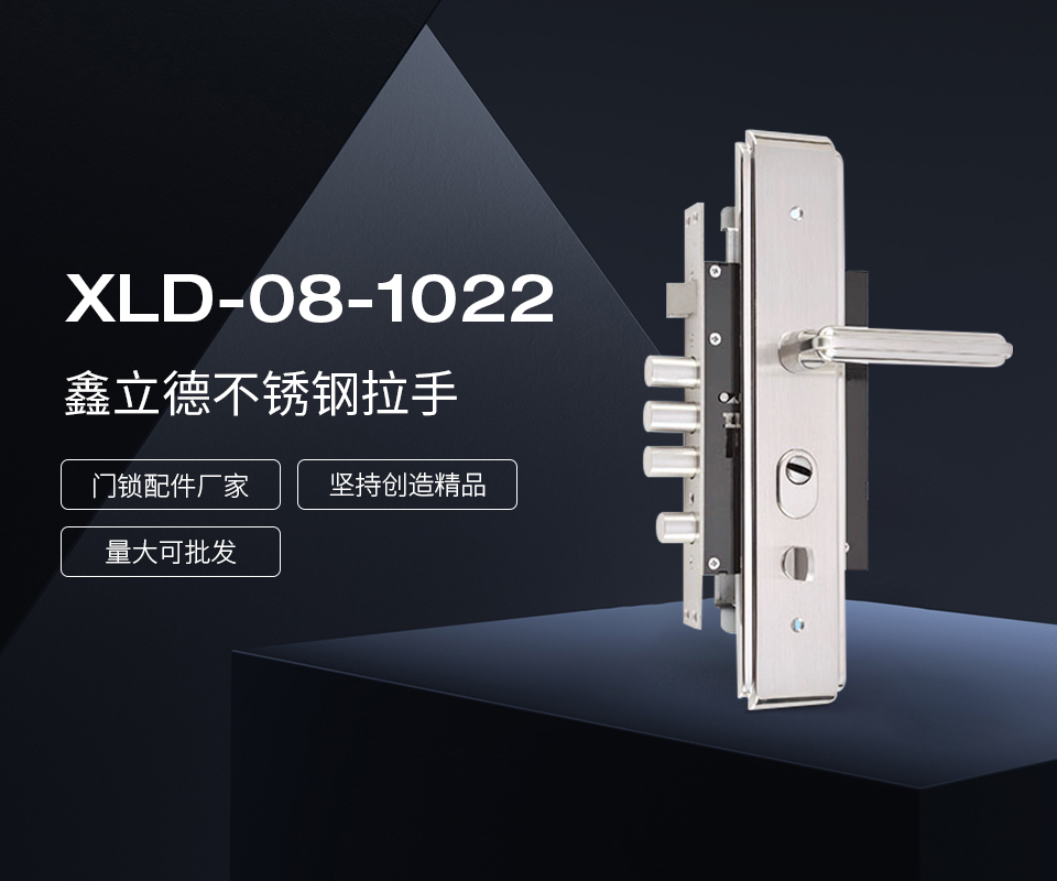 XLD-WJ铁柄铜锁芯