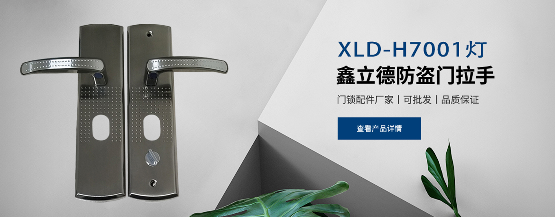 武义鑫立德安防科技有限公司
