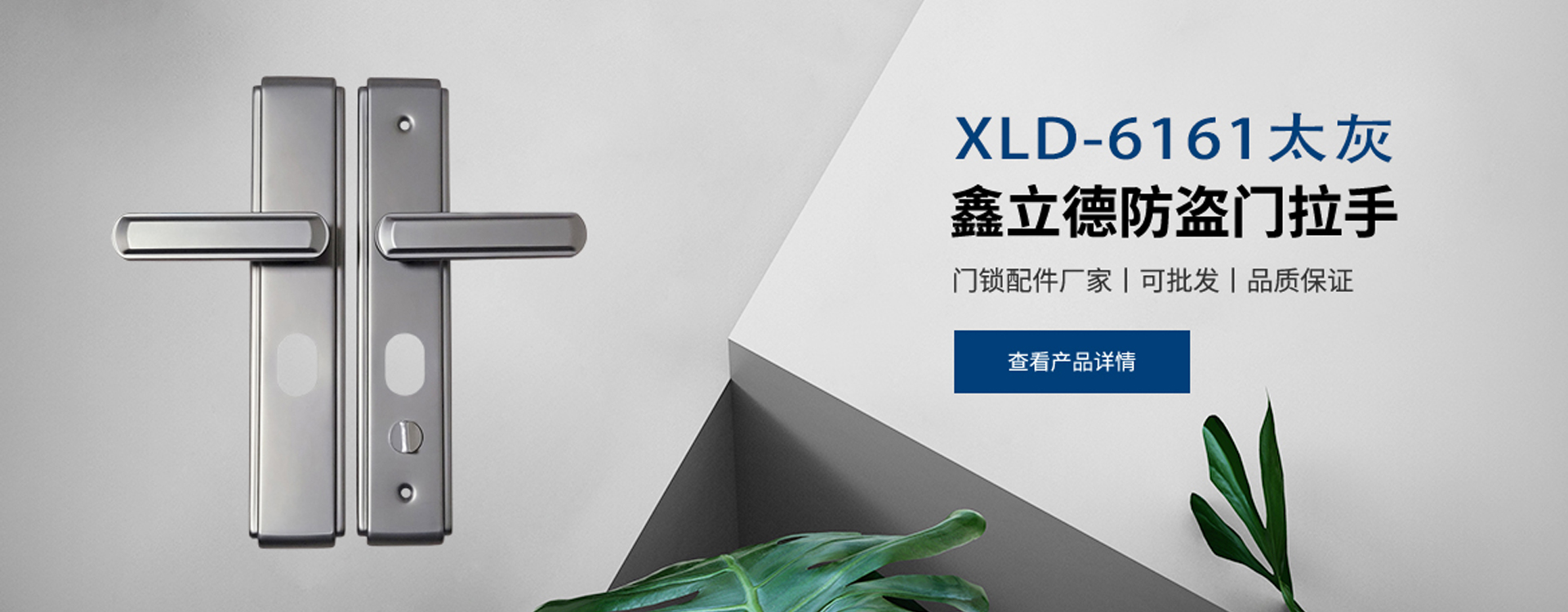 武义鑫立德安防科技有限公司