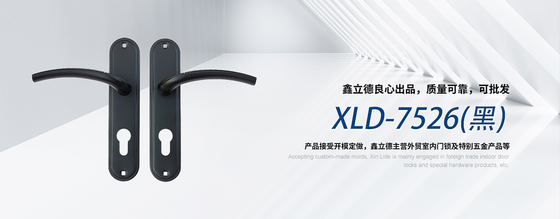 武义鑫立德安防科技有限公司