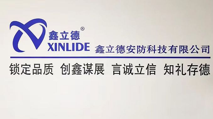 武義鑫立德安防科技有限公司
