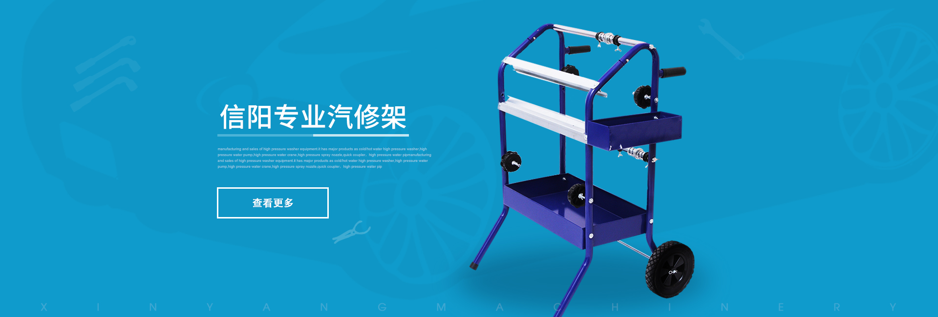 专业汽修架