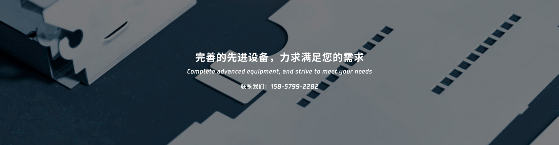 竭诚服务