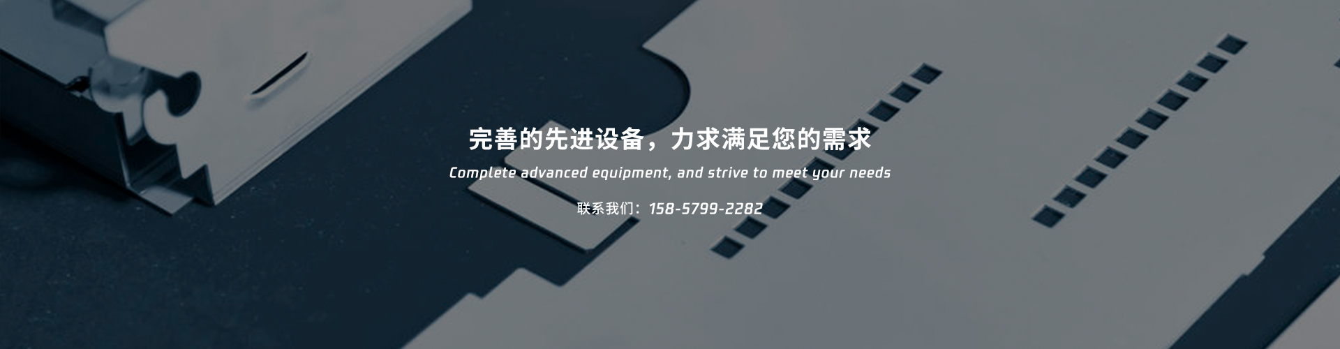 竭诚服务