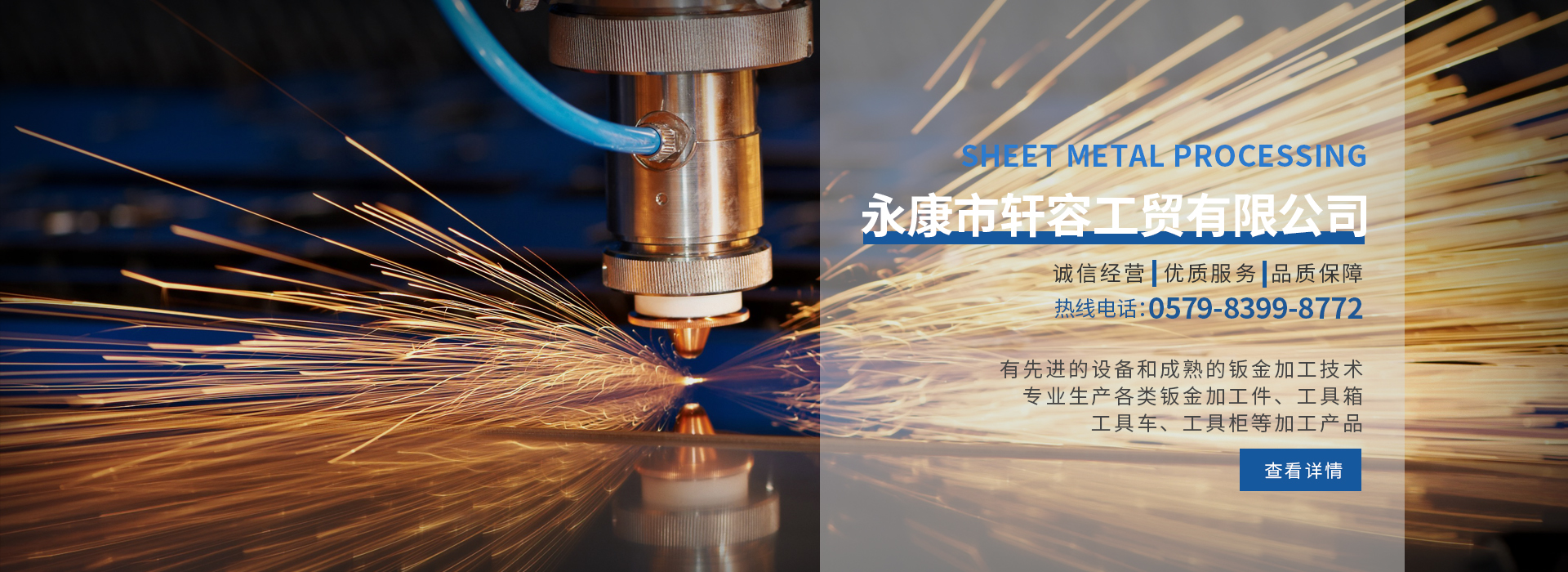永康轩容工贸有限公司