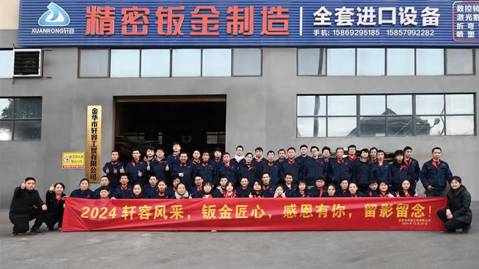 Jinhua Xuanrong Industry and Trade Co., Ltd.