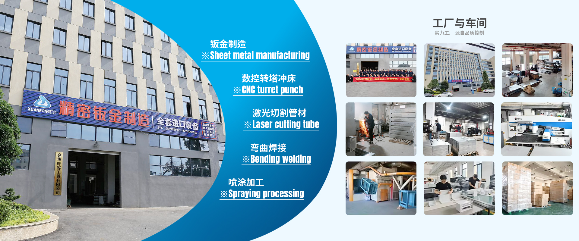 金华市轩容工贸有限公司