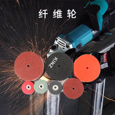 纤维轮