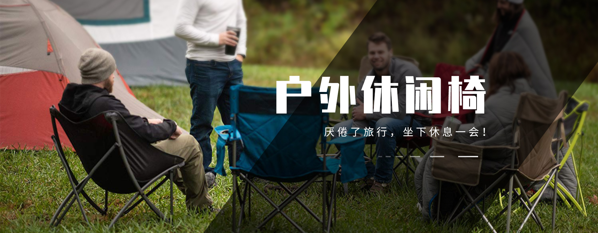 休闲椅