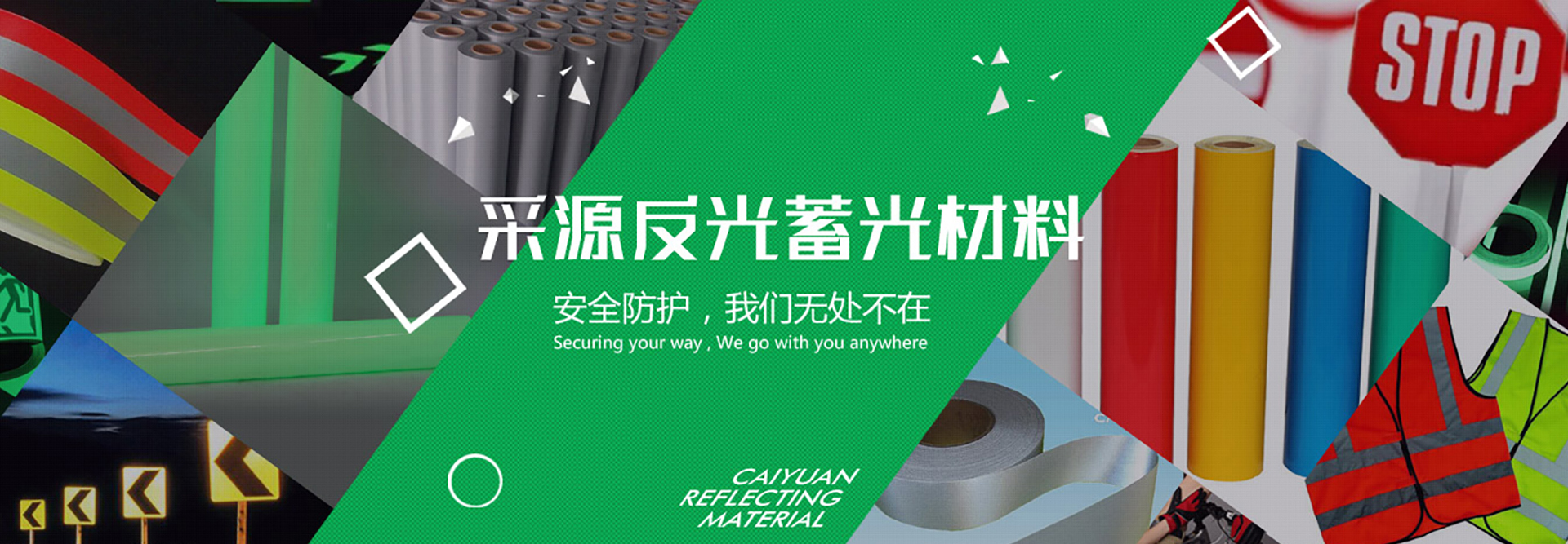Zhejiang Caiyuan Reflective Material Co., Ltd.