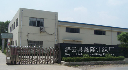 鑫隆针织厂