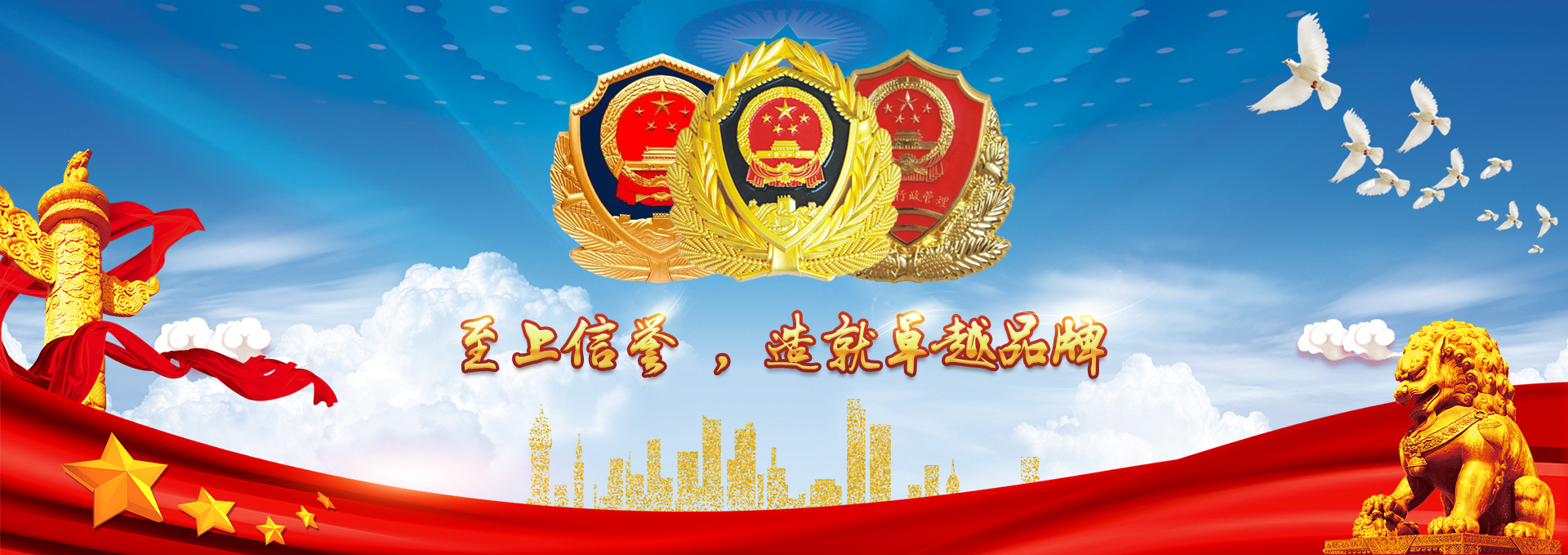 国徽制作-国徽厂家-警徽制作-警徽厂家-新消防徽-永康
