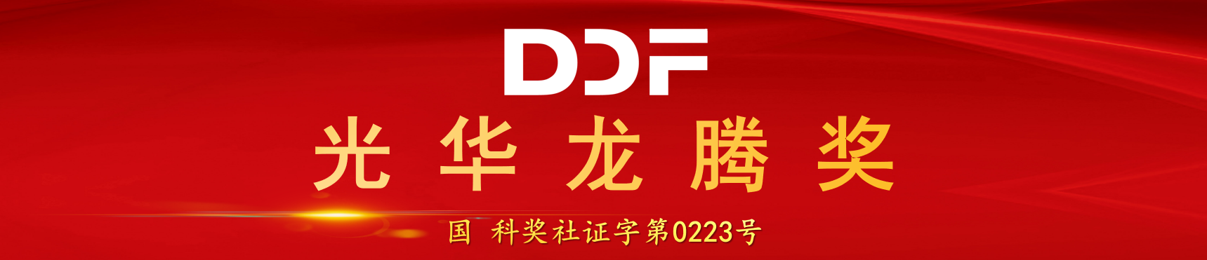 北京光华设计发展基金会