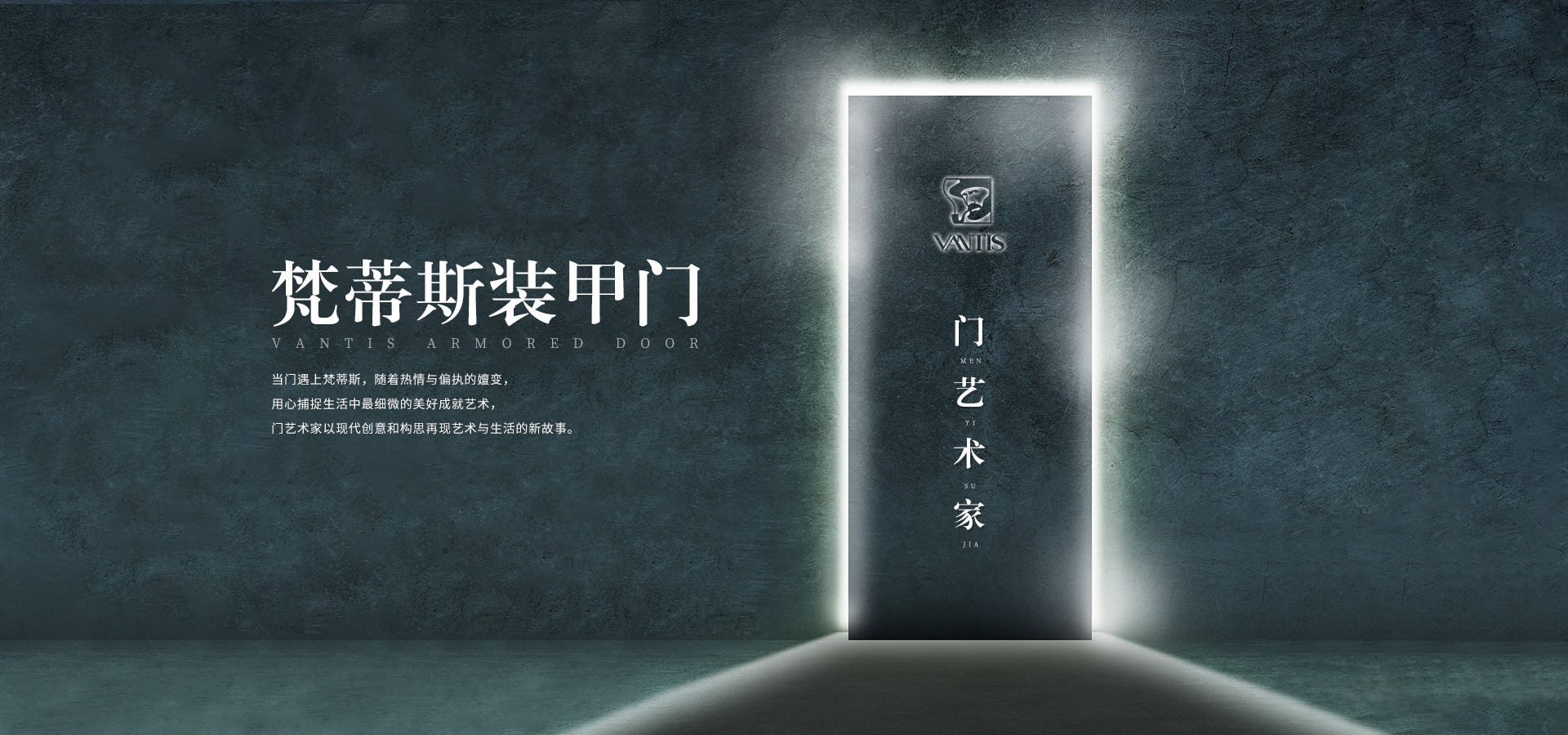 浙江华威家居集团有限公司