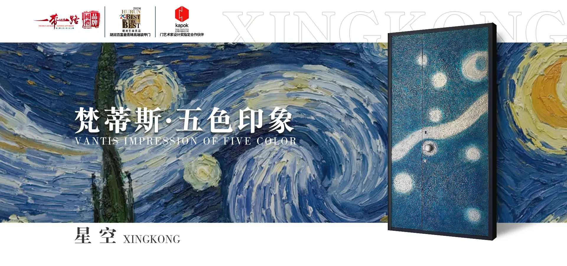 浙江华威门业有限公司