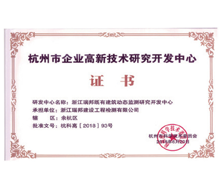 瑞邦检测公司