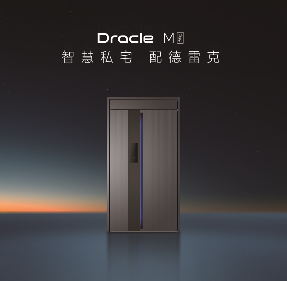 M系列（米家系统）