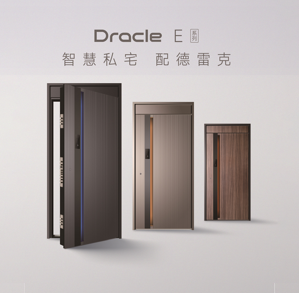 E系列（腾讯连连系统）