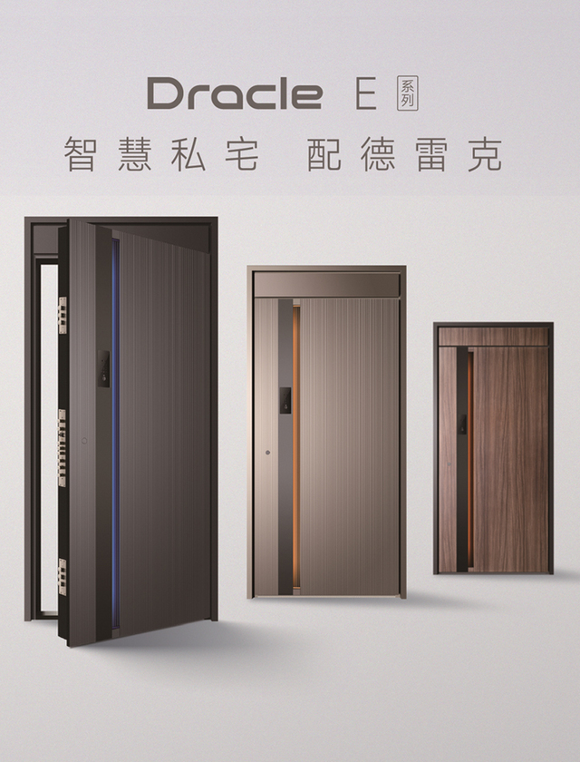 E系列（腾讯连连系统）