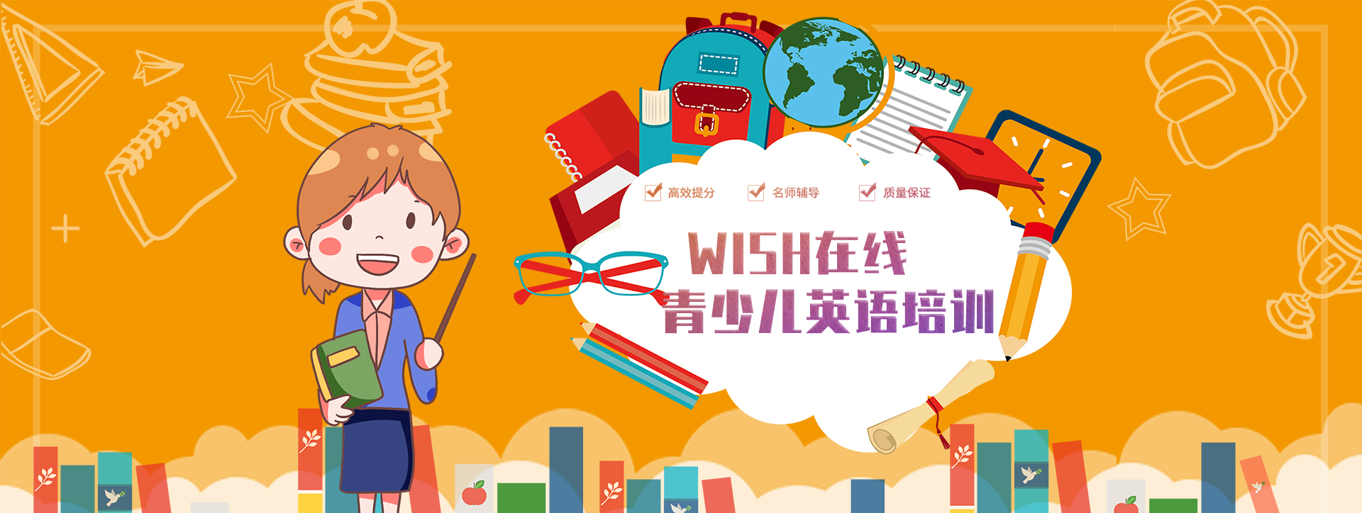 Wish English 在线青少儿英语 自然拼读课程 高阶课程 在线英语学习 Wish English 在线青少儿英语 自然拼读课程 高阶课程 在线英语学习