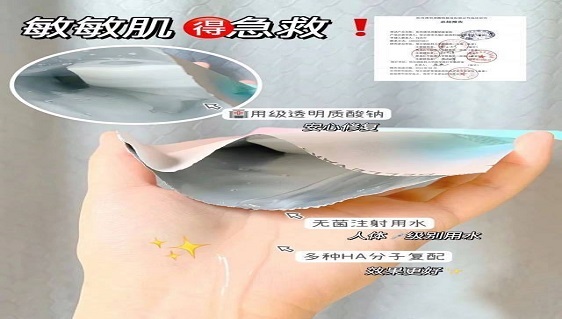 敏敏肌急救