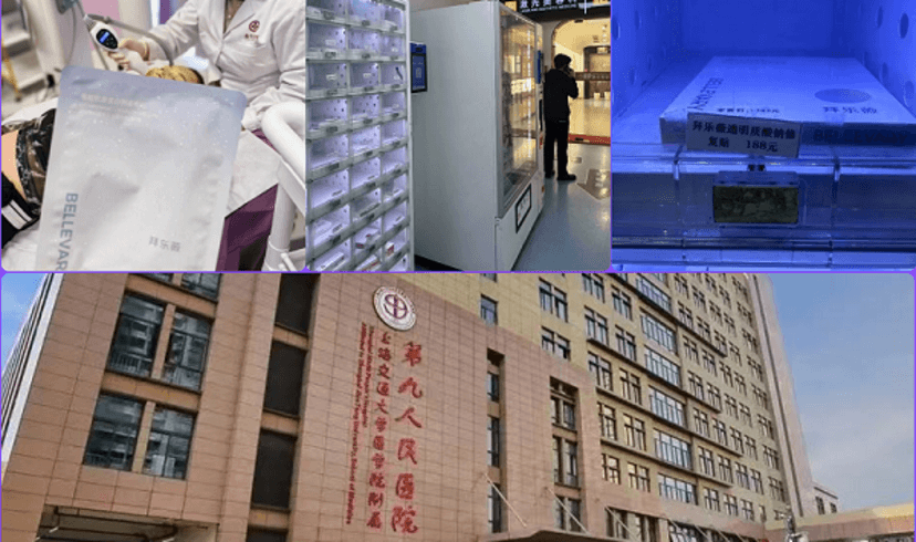 上海第九人民医院汪蓓青副主任