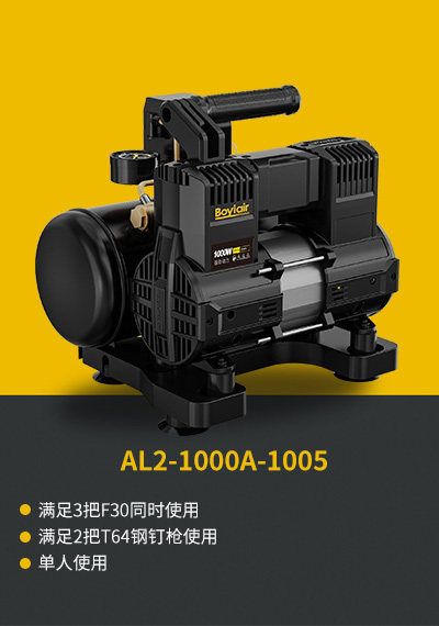 空压机 AL2-1000A-1005