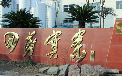 Zhejiang Guomao Industrial Co.,Ltd. 