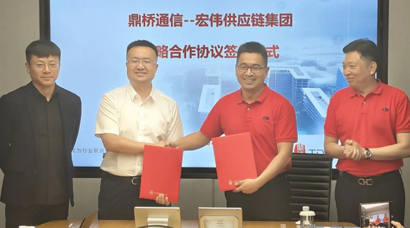 浙江宏伟供应链集团股份有限公司