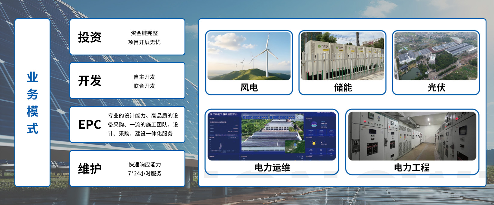 浙江宏伟供应链集团股份有限公司