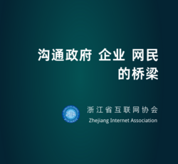 沟通政府 企业 网名的桥梁