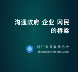 沟通政府 企业 网名的桥梁