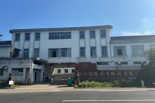 Zhejiang Jialong Autoparts Co.,LTD