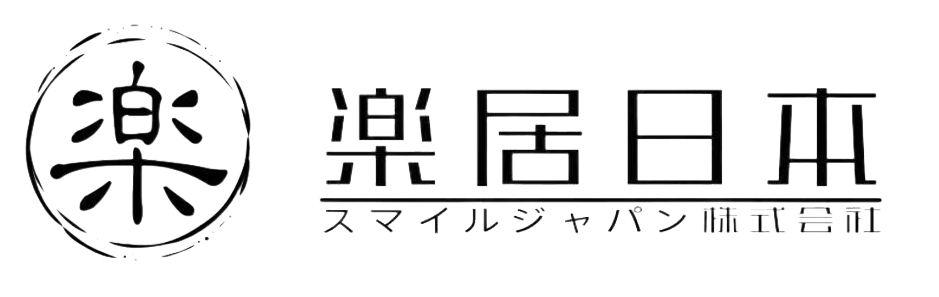 スマイルジャパン株式会社