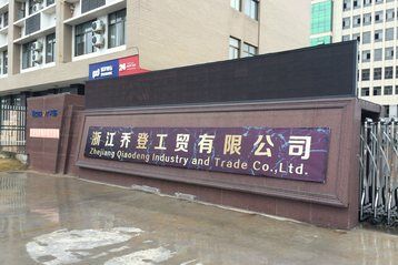 浙江乔登工贸股份有限公司