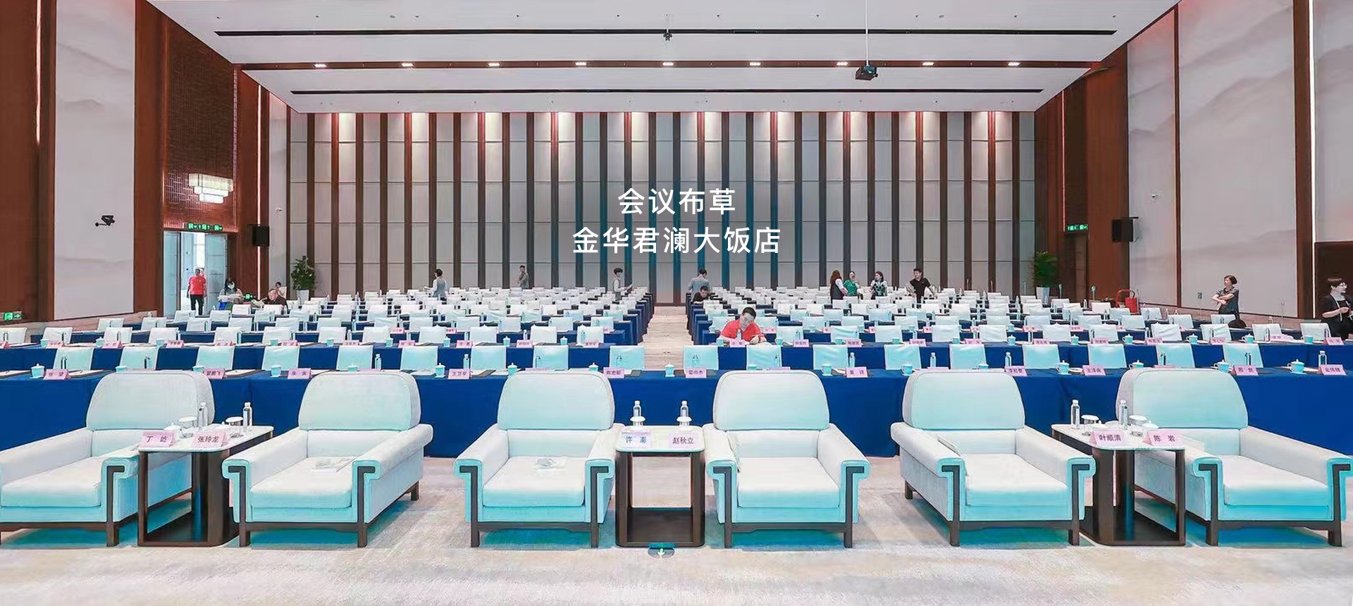 会议布草