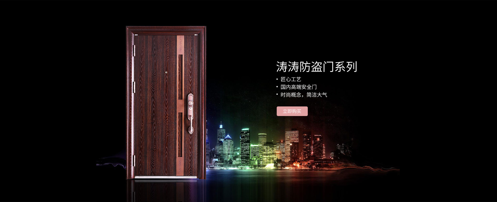 涛涛防盗门系列